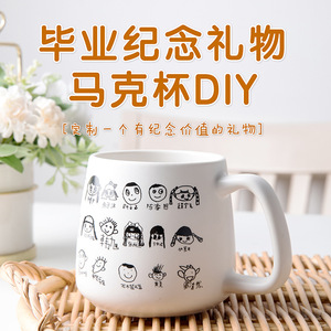 แก้วเซรามิก 350 มล. พิมพ์โลโก้ ของขวัญรับปริญญา ใช้ในครัวเรือนทุกวัน - Product Image 4