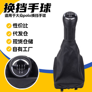 Volkswagen Polo Gear <b>Shift</b> <b>Knob</b> Leather 5 6 Speed Ergonomic Car Accessory - Product Image 1