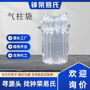 Film à colonnes d'air Zhong Rongyi 5100 Piliers, sur mesure, épaissi en PE/PA pour l'emballage industriel et le rembourrage - Product Image 3