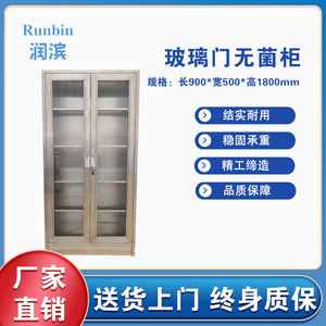 Armoire aseptique en acier inoxydable Runbin, armoire à instruments, armoire à médicaments, équipement médical dentaire et pharmaceutique - Product Image 5