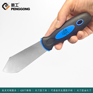 Espátula Peng Gong 0122-6 Tipo Guan Dao, Hoja Recta de Acero Inoxidable, Mango de Plástico Azul y Negro, Herramienta para Limpiar Grietas - Product Image 5