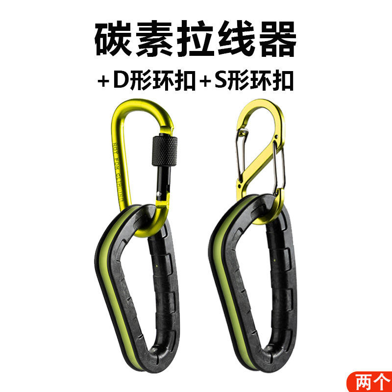 Carbon fiber drawstring clips [S-ring buckle D-ring buckle]
