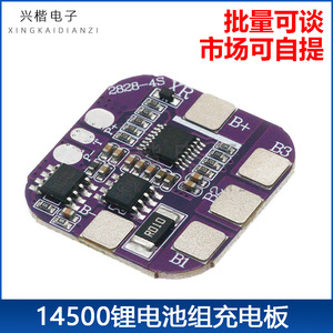 บอร์ดป้องกันแบตเตอรี่ Li-ion 5A 2828-4S 4S 14.8V สำหรับแบตเตอรี่14500 - Product Image 5