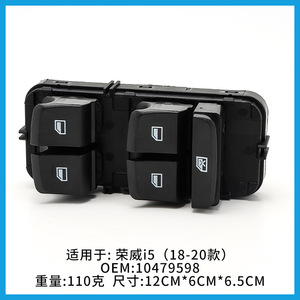 ชุดสวิตช์ควบคุมกระจกโรเว่ ไอ 5 10479598 สำหรับรุ่นปี 2018-2020 วัสดุ ABS ใหม่ - Product Image 4