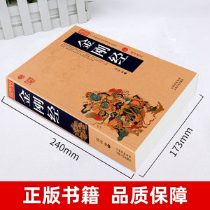 Colección Completa de 474 Páginas de la Sutra del Diamante Genuina y 99 Otras Sutras Budistas con Anotaciones, Traducciones e Ilustraciones en Chino - Product Image 3