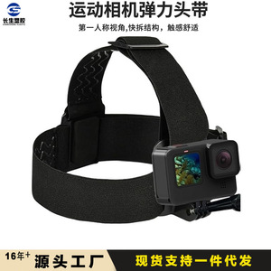 Banda de Sujeción Fija para GoPro 13/Action 5 Pro/Insta360 para Grabación de Video, Ciclismo y Fotografía de Acción - Product Image 2
