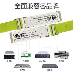 Pour Huawei câble d'empilage haute vitesse 40G câbles de Communication DAC QSFP-40G-CU1M/CU3M/CU5M - Product Image 3