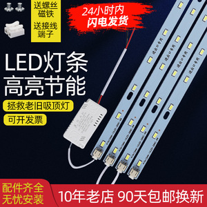 Led Replacement <b>Light</b> Strip 52cm 5730 For Ceiling Living Room Ultra Bright Magnetic <b>Panel</b> - Product Image 3