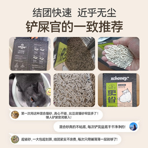 Litière pour chat en tofu, sable mélangé 1,5 mm, sans poussière, contrôle des odeurs, jetable aux toilettes, faible teneur en poussière, 20 kg, pour chats - Product Image 4