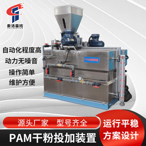 Taijieletuo PAM Automatic Dosing System 50000L/<b>Hour</b> Stainless Steel <b>Three</b>-Chamber Water Treatment Equipment - Product Image 5