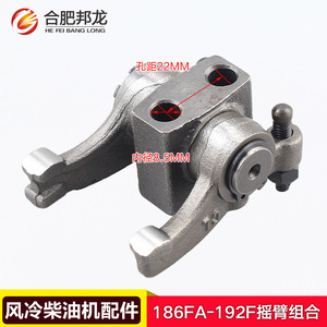 Conjunto de Balancines de Válvulas para Minicultivadoras Diésel Refrigeradas por Aire 170/173/178/186/186FA/188F - Piezas Esenciales para Granjas - Product Image 4