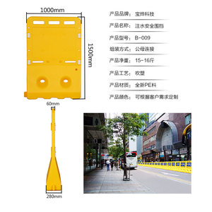 Baoye 1500Mm Hoogte Beweegbare Hdpe Plastic Veiligheidsbarrière Crowd Control School Barricades - Product Image 6