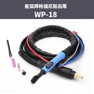 ปืนเชื่อมอาร์กอนแบบระบายความร้อนด้วยน้ำ WP18 แบบ Phonis หัวเซรามิกด้านหลัง ฝาครอบแรงดัน ตัวนำของเหลว ก้านเชื่อมต่อ ทังสเตน - Product Image 3