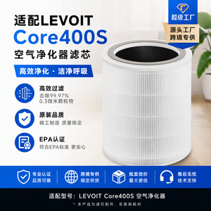 ไส้กรองเครื่องฟอกอากาศ Star Purification รุ่น 400S สำหรับเปลี่ยนใช้กับ Levoit ป้องกันการกัดกร่อน ได้รับอนุญาต ผลิตภายใต้แบรนด์ส่วนตัว - Product Image 5