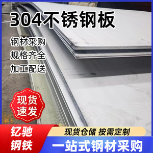เหล็กแผ่นไท่หยวน สเตนเลส 304 2B ผิวหน้ารีดร้อน สามารถตัดและดัดได้ - Product Image 5