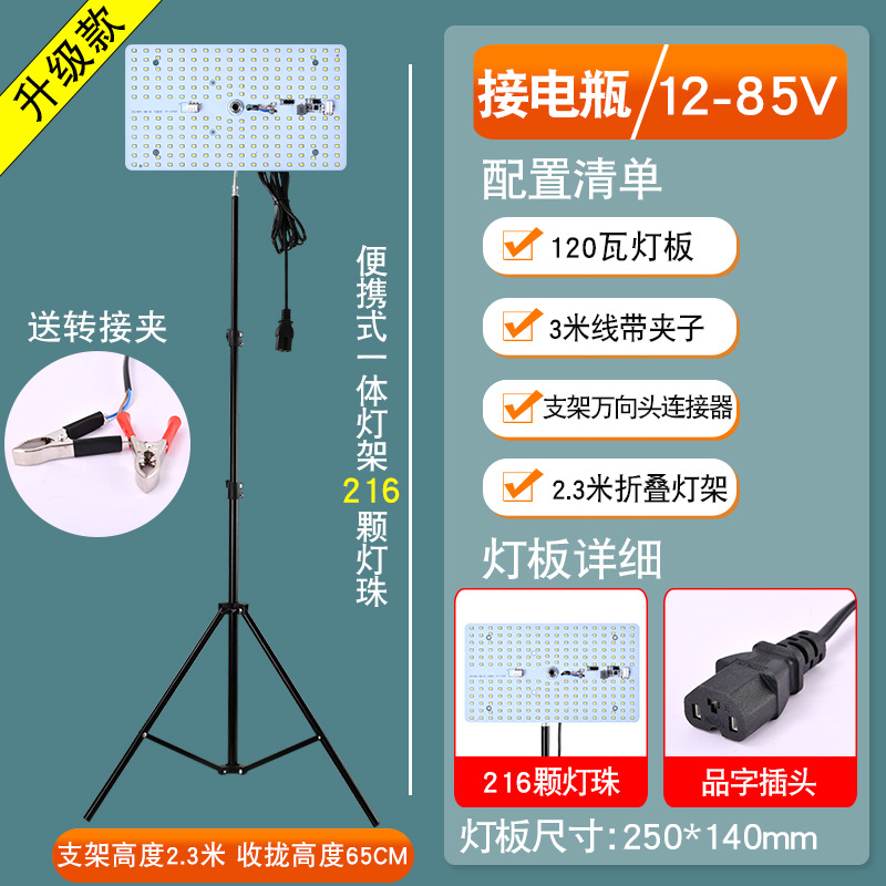 Deluxe 120W [216-bead] 12-85V Universal 2.3m Floor Stand