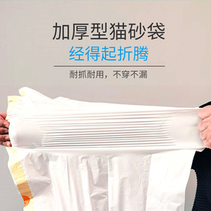 E-Clean Cat Litter Bags 115X45cm Thickened Durable Pet Waste Disposal - Product Image 3