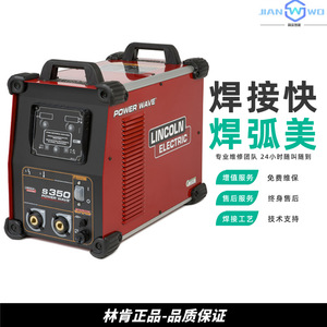 เครื่องเชื่อมลิงคอล์น รุ่น Electric Power Wave S350 แบบพัลส์ TIG MIG ฟลักซ์คอร์ สำหรับเชื่อมโลหะด้วยระบบอาร์ค  แบบสามเฟส กระแสตรง - Product Image 3