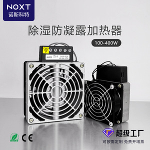 HVL031 ขายส่งเครื่องทำความร้อนแบบแผ่นเรียบ NOXT Northcote ทำจากอะลูมิเนียมหล่อ ประหยัดพลังงาน 220V สำหรับตู้ควบคุมไฟฟ้า รุ่น <span class=keywords><strong>E546</strong></span> - Product Image 2