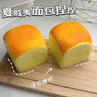 Juguete Sensorial Kawaii de Pan Hawaiano de Levantamiento Lento, Suave, en Forma de Cubo, para Aliviar el Estrés, Antiestrés, para Apretar, Regalo Sensorial