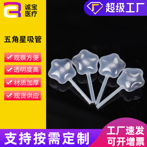 หลอดหยดพลาสติกรูปหัวใจเฉิงเป่า 4 มล. แบบใส มองเห็นได้ชัดเจน สำหรับใช้ในห้องปฏิบัติการ - Product Image 5