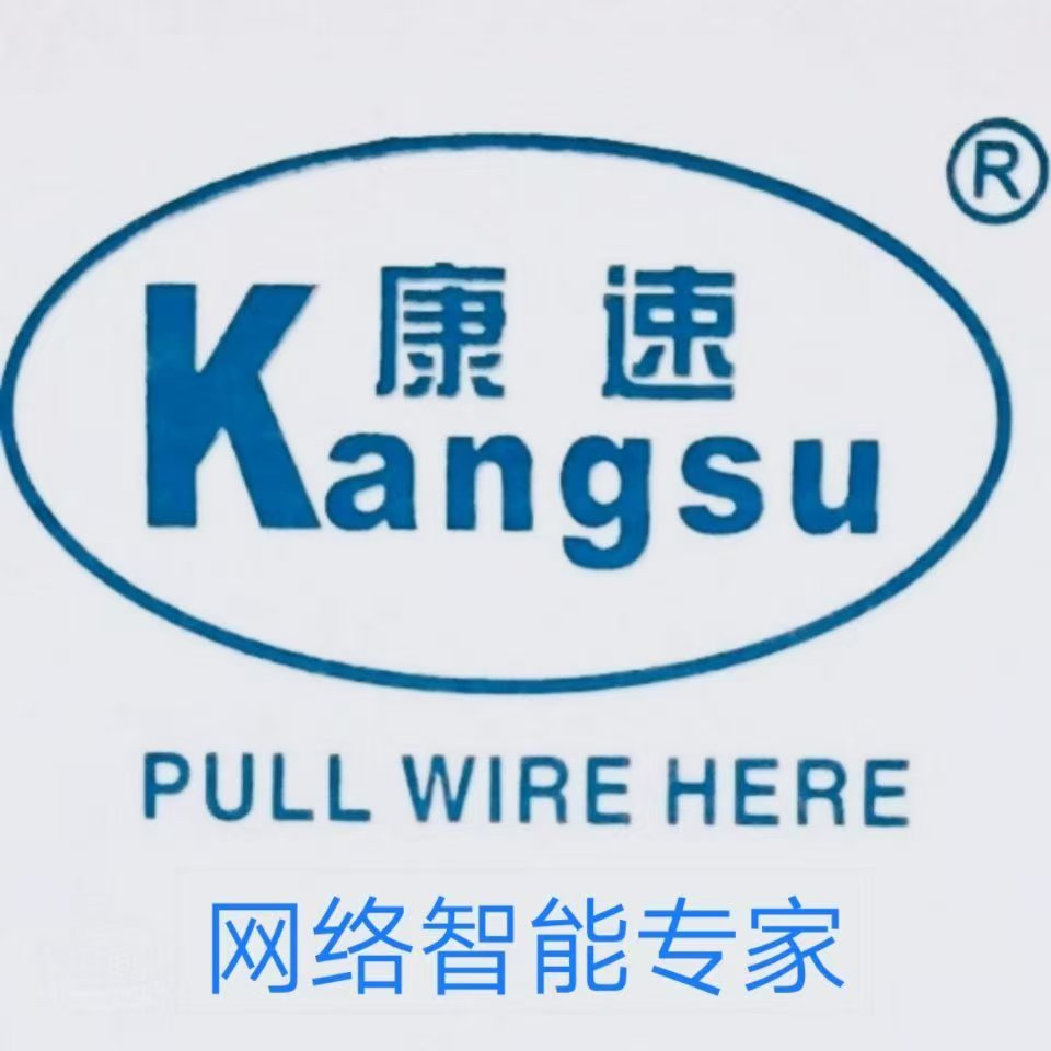 Xiamen Kangsu Cable Co., Ltd. logo
