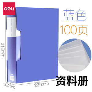 Deli 5007 <b>Document</b> Booklet <b>A4</b> 100 Page <b>Folder</b> Inserter Thickened Plastic Office Organizer Blue Rectangle Style Simple - Product Image 5