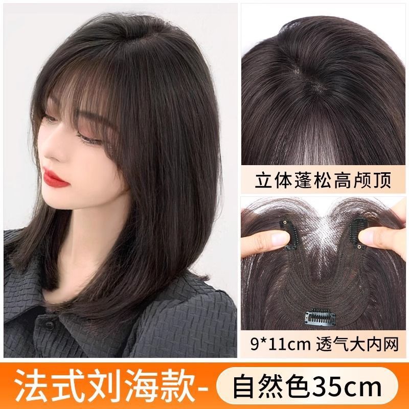 9*11 Mixed Silk Hair [Natural Color] Straight Bangs Hair Length 35cm