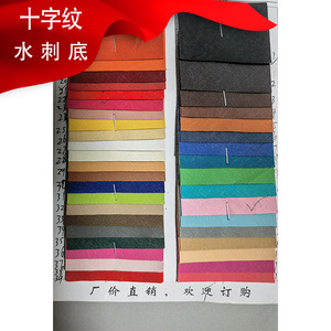 หนังสังเคราะห์ PVC ลายไขว้ หนา 0.4 มม. ด้านหลังแบบปัดเงา สำหรับกระเป๋าและกระเป๋าถือ - Product Image 2