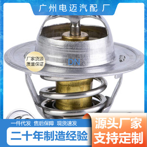 เทอร์โมสตัทเครื่องยนต์ Dn รุ่น 050121113C สำหรับรถยนต์เชฟโรเลต อะไหล่ทดแทน - Product Image 3