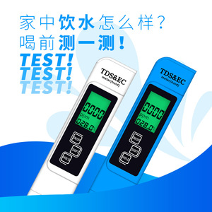 Medidor de TDS y EC, Probador de Calidad del Agua 0-4990 ppm, Retroiluminado, Tres en Uno, Grado Alimenticio, para Pruebas de Agua Potable en el Hogar - Product Image 1