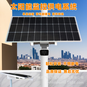 Système d'alimentation solaire 12V pour systèmes de surveillance et de sécurité - Product Image 4