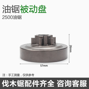<b>Mini</b> <b>Chainsaw</b> 2500 Passive Pulley Six Tooth Drive Disc For Petrol Gasoline Power Tool Agricultural Equipment - Product Image 4