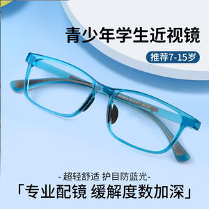 Gafas ultraligeras para niños con bloqueo de luz azul, montura TR90, lentes acrílicas, gafas de lectura unisex sin prescripción médica - Product Image 5