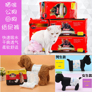Dog Diapers Super Absorbent Leak Protection Puppy Male Female Size M L XL - Product Image 5