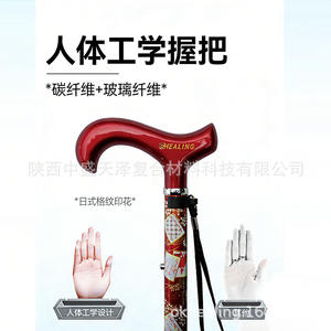 Canne de marche pliable à cinq sections en fibre de carbone imprimée, réglable, légère et portable pour personnes âgées, idéale pour la randonnée en extérieur - Product Image 5