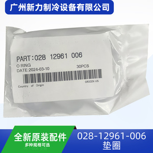 โอริงยางแท้สำหรับเครื่องปรับอากาศ รุ่น 028-12961-006 แหวนยางซีลสำหรับชิ้นส่วนติดตั้งเครื่องปรับอากาศแบบรวมศูนย์ ทนทาน - Product Image 2