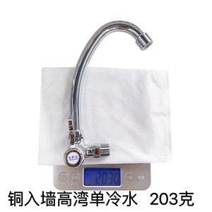 Grifo de Cocina Monomando de Agua Fría de Cobre Tenglida, Montado en la Pared, Giratorio 360 Grados - Product Image 3