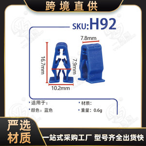 Clip de cubierta frontal para motocicleta Xinyida H92, repuesto de plástico para el panel de instrumentos de la consola central Honda Grom Wuyang - Product Image 5