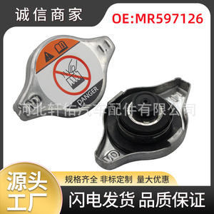 Mitsubishi <b>Radiator</b> <b>Cap</b> Mr597126 Zinc Plated Iron For Pajero Montero Blue Car Engine Replacement Part - Product Image 5