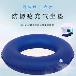 Inflatable Wheelchair <b>Cushion</b> Royal Blue Medium Firmness Anti Bedsore For Hips Support - Product Image 4