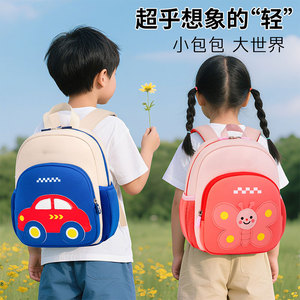 Nouveau Sac à Dos Scolaire Réfléchissant Imperméable pour Enfants de <span class=keywords><strong>Maternelle</strong></span> (1-7 ans) Garçons et Filles, Motif Papillon Voiture Dessin Animé Mignon - Product Image 3