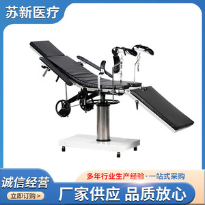 เตียงผ่าตัดไฮดรอลิก รุ่นมาตรฐาน สำหรับใช้ในโรงพยาบาล ยี่ห้อซูซิน - Product Image 5