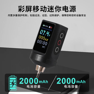 Alimentation sans fil Yuanyun pour tatouage, écran couleur 71x30mm, mini transformateur 2000mAh pour machines à tatouer - Product Image 5
