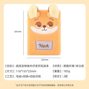 Caderno Plush UNIKx A6 com Capa de Animal em Cartoon, Veludo Baole, 80 Folhas, Diário de Presente para Crianças e Fãs - Product Image 2