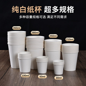Vasos de papel desechables, color blanco puro, tamaño pequeño, para bebidas calientes, uso en fiestas, uso doméstico, comercial, venta al por mayor, 100 Uds. - Product Image 3