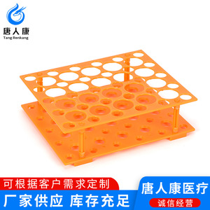 Tangren Kang Multifunctional Test <b>Tube</b> Rack <b>Plastic</b> Large And Small Capacity Lab Use - Product Image 1