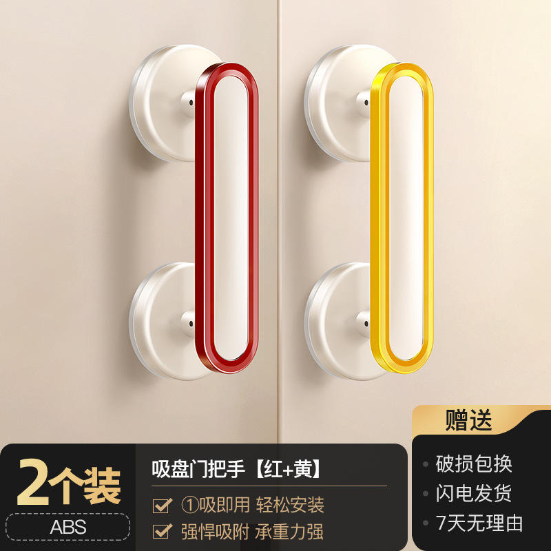 [สีแดงและสีเหลือง] ที่จับถ้วยดูด - 2 แพ็ค
