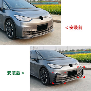 Grille de calandre avant Volkswagen ID.3, finition noir piano, texture fibre de carbone, autocollant ABS, 2019-2022 - Product Image 4