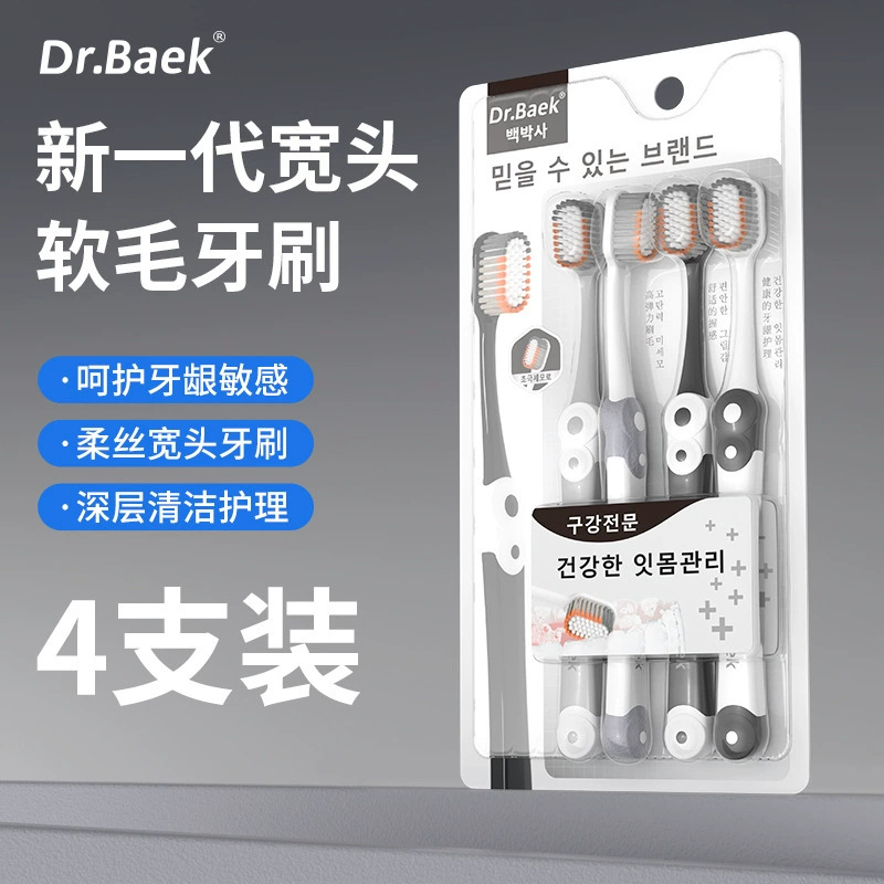 [Pack of 4] Korean Brand - Soft Bristle Toothbrushes - KR052
